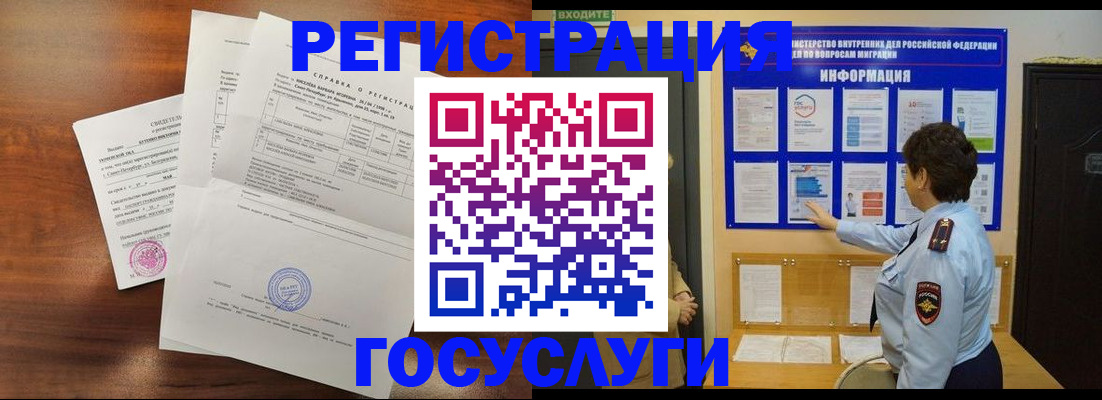 прописка регистрация в Ряжске
