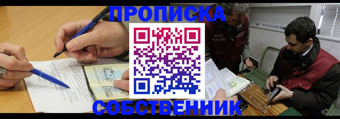 прописка для военкомата в Ряжске