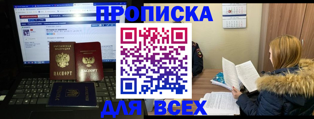 прописка для работы в Ряжске