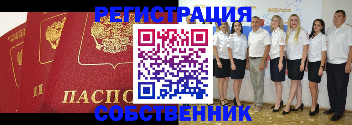 временная регистрация недорого в Ряжске