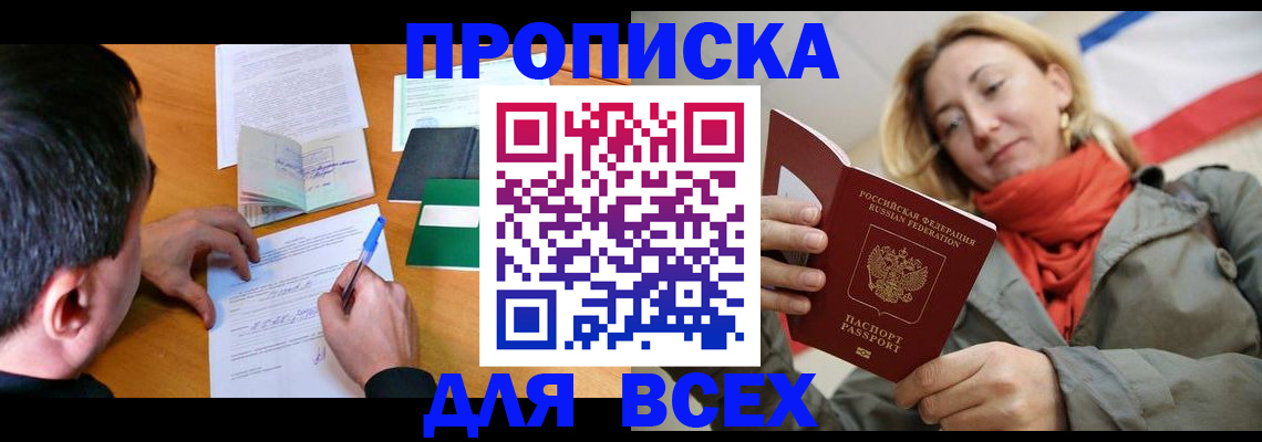 временная прописка в Ряжске