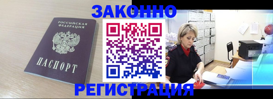 прописка от собственника в Ряжске