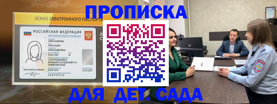 прописка законно в Ряжске